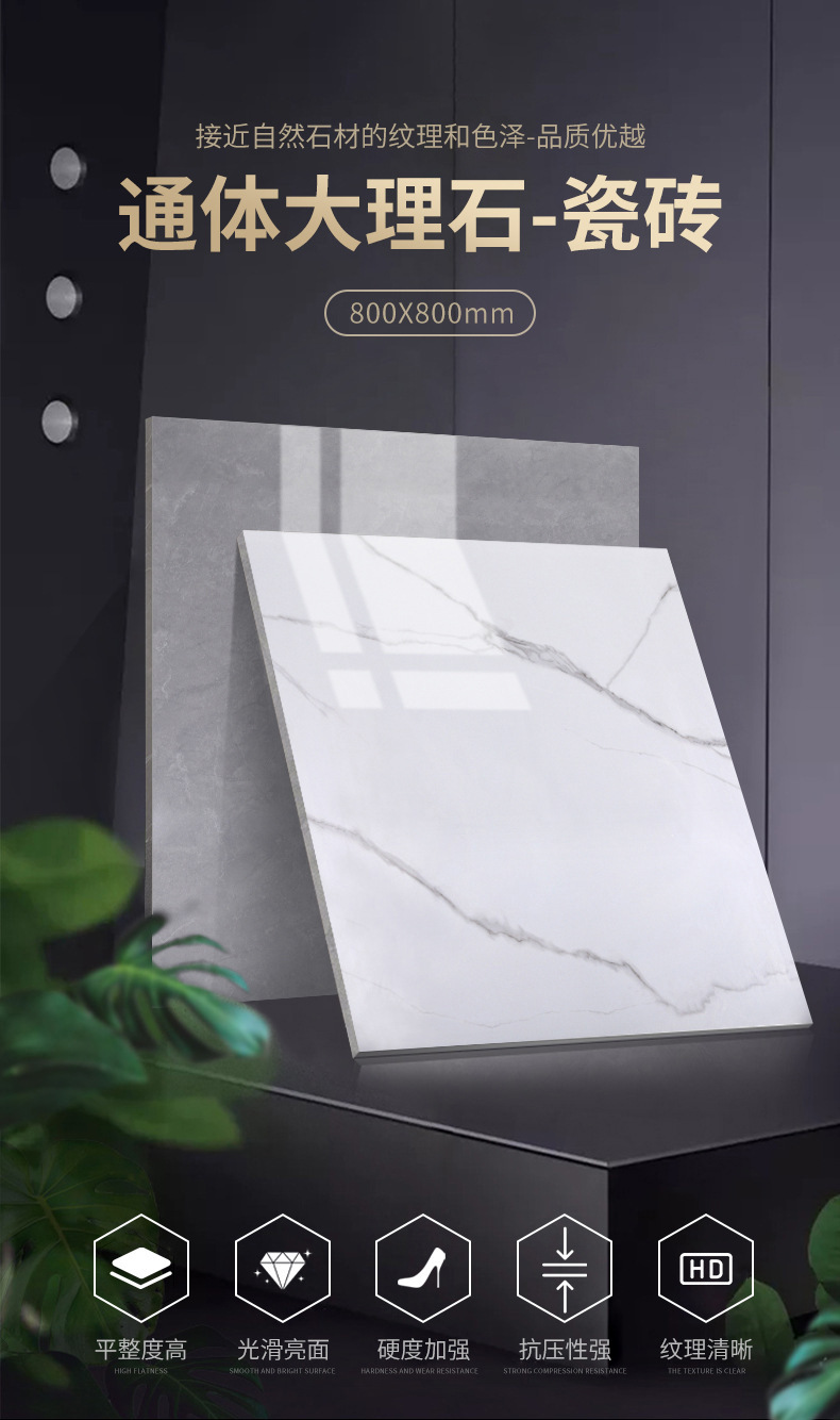 嘉俊800*800全抛釉瓷砖 通体大理石防滑地砖客厅地面防滑防污瓷砖