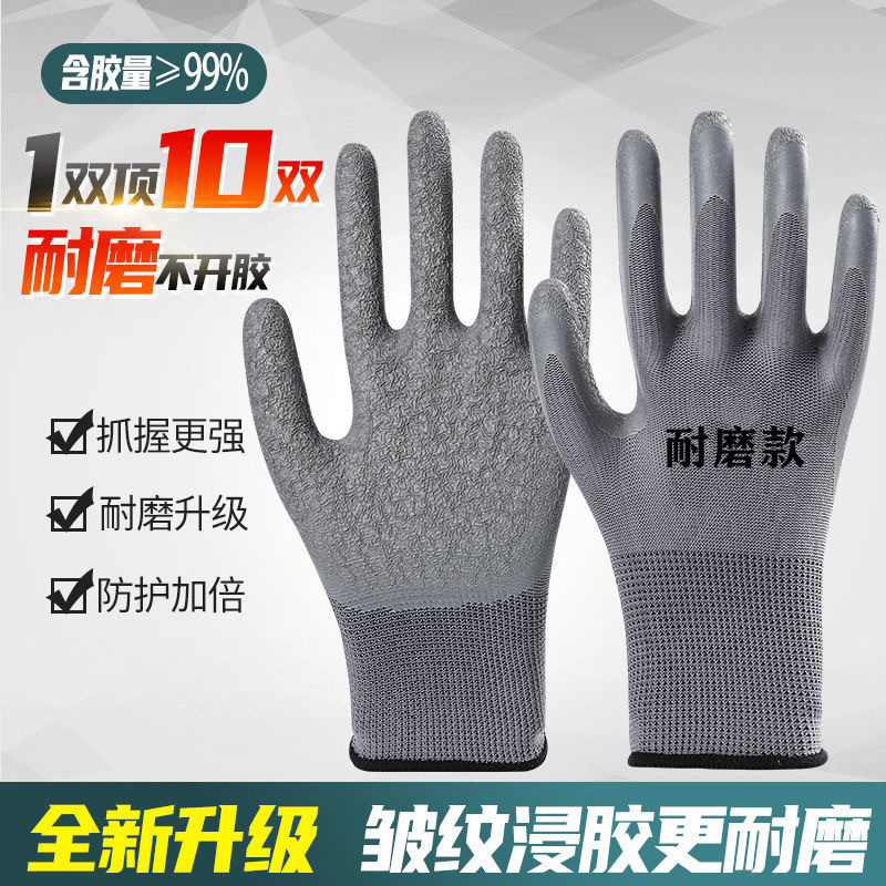 厂家直供乳胶皱纹手套 建筑工地用防护手套 舒适透气劳动手套批发