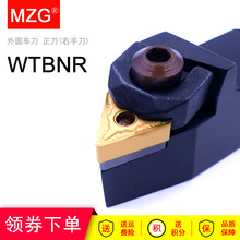 MZG数控车床刀架WTBNR WTBNL 1616H16 2020K16外圆车刀杆机夹刀柄