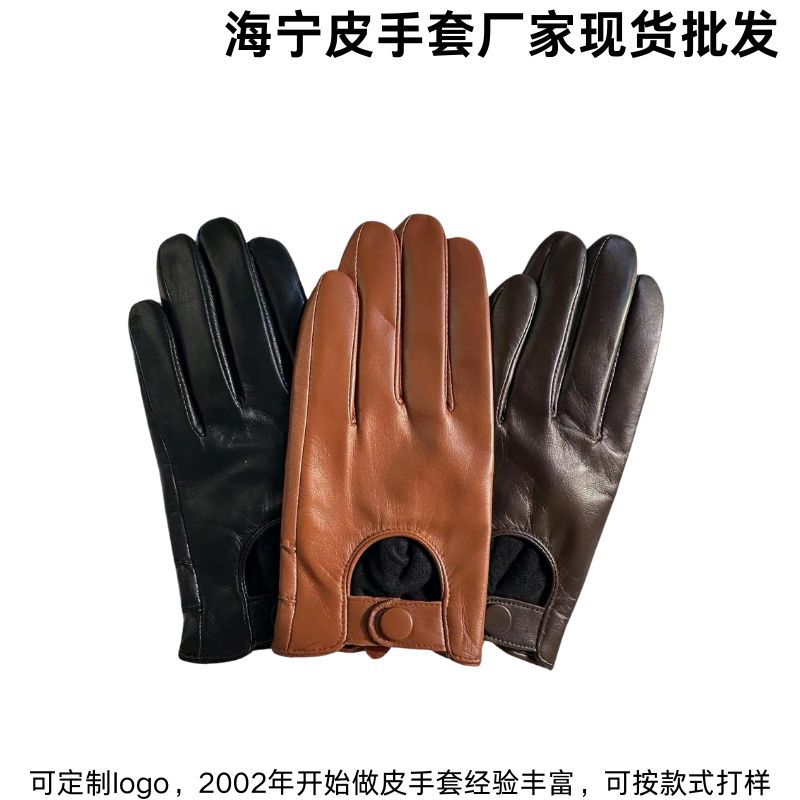 山羊皮羊羔皮男士真皮手套男秋冬季摩托车汽车触屏高品质薄款开车