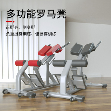 百晟体育商用罗马椅罗马凳健身椅专业山羊挺身腰部腹肌背肌训练器