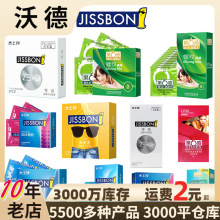 杰士邦避孕套敢做敢爱极肤零感喵舌动感大颗粒超润黄金白金套