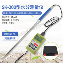 SK-200药材水分测量仪 中药丸含水率测试仪 中西药片、冲剂湿度计