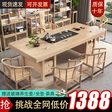 网红大板茶桌椅组合新中式原木实木茶台现代家用一桌五椅禅意茶几
