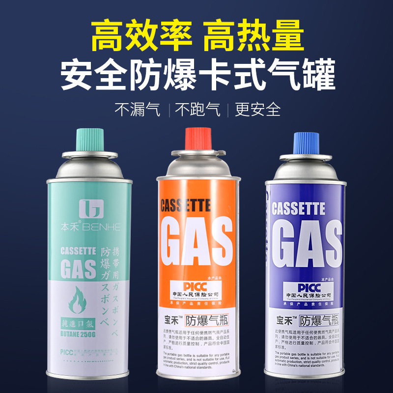 户外卡式炉气罐卡磁炉燃气罐瓦斯气瓶便携喷火小瓶气罐-阿里巴巴