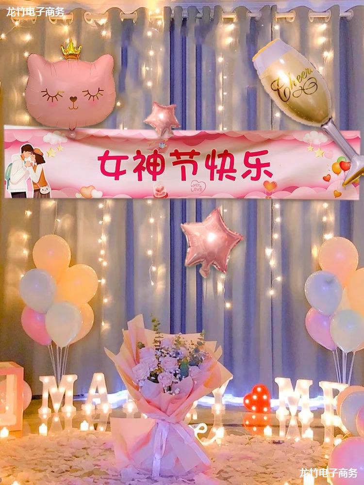 三八妇女节仪式感条幅装饰节日氛围餐厅聚会聚餐活动布置38女节
