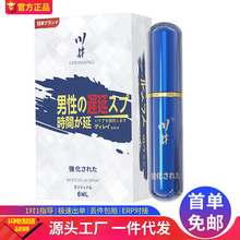 川井延时喷剂药喷剂不麻木男士印度神油持久延迟喷雾成人情趣用品