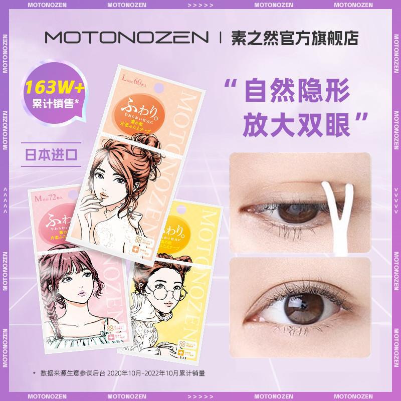 Suzhiran Double Eyelid Stickers Seamless Invisible Natural Lace Single-Sided Double-Sided Swollen Eye Bubble for Eye Beauty Male and Female Authentic