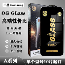 适用于三星OG GLASS高铝丝印大弧ESD防静电钢化膜SAM A24 4G 手机