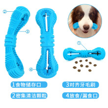 宠物狗硅胶骨头玩具狗牙刷磨牙棒智力训练啃咬玩具漏食硅胶狗玩具