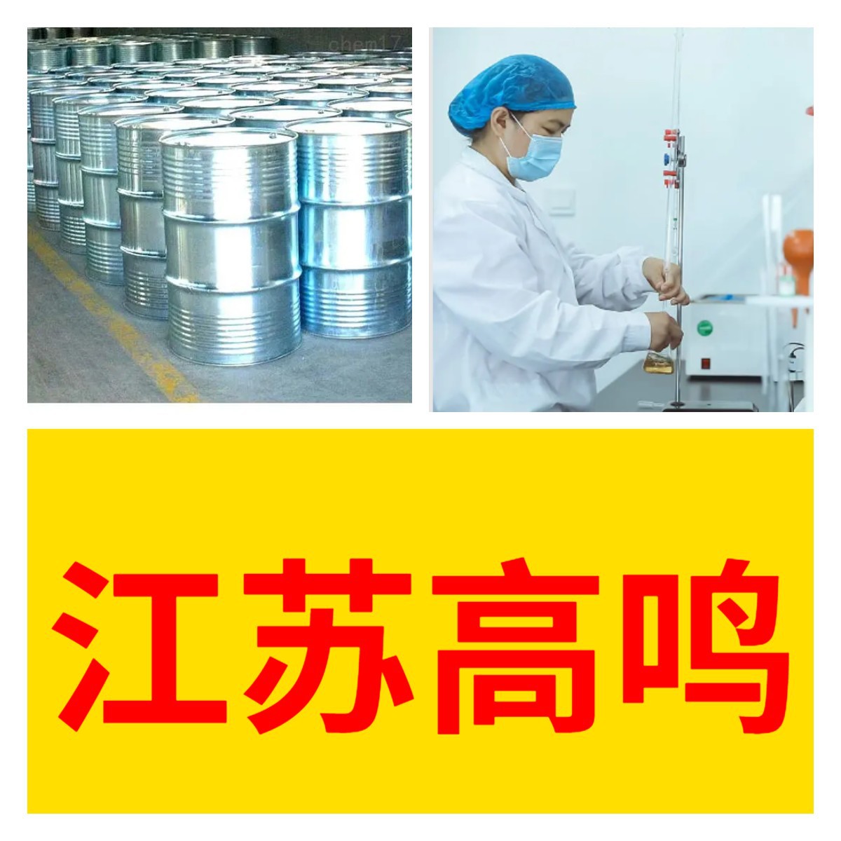 曲拉通X-114 中外合资品种齐全24小时服务浙江广东福建山东上海