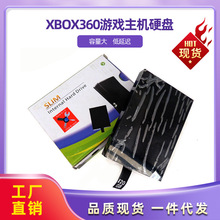XBOX360薄机硬盘XBOX360 SLIM硬盘XBOX360游戏主机硬盘500G 1T