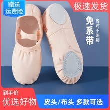 儿童舞蹈鞋女软底形体练功跳舞鞋幼儿猫爪鞋成人瑜伽中国芭蕾舞鞋