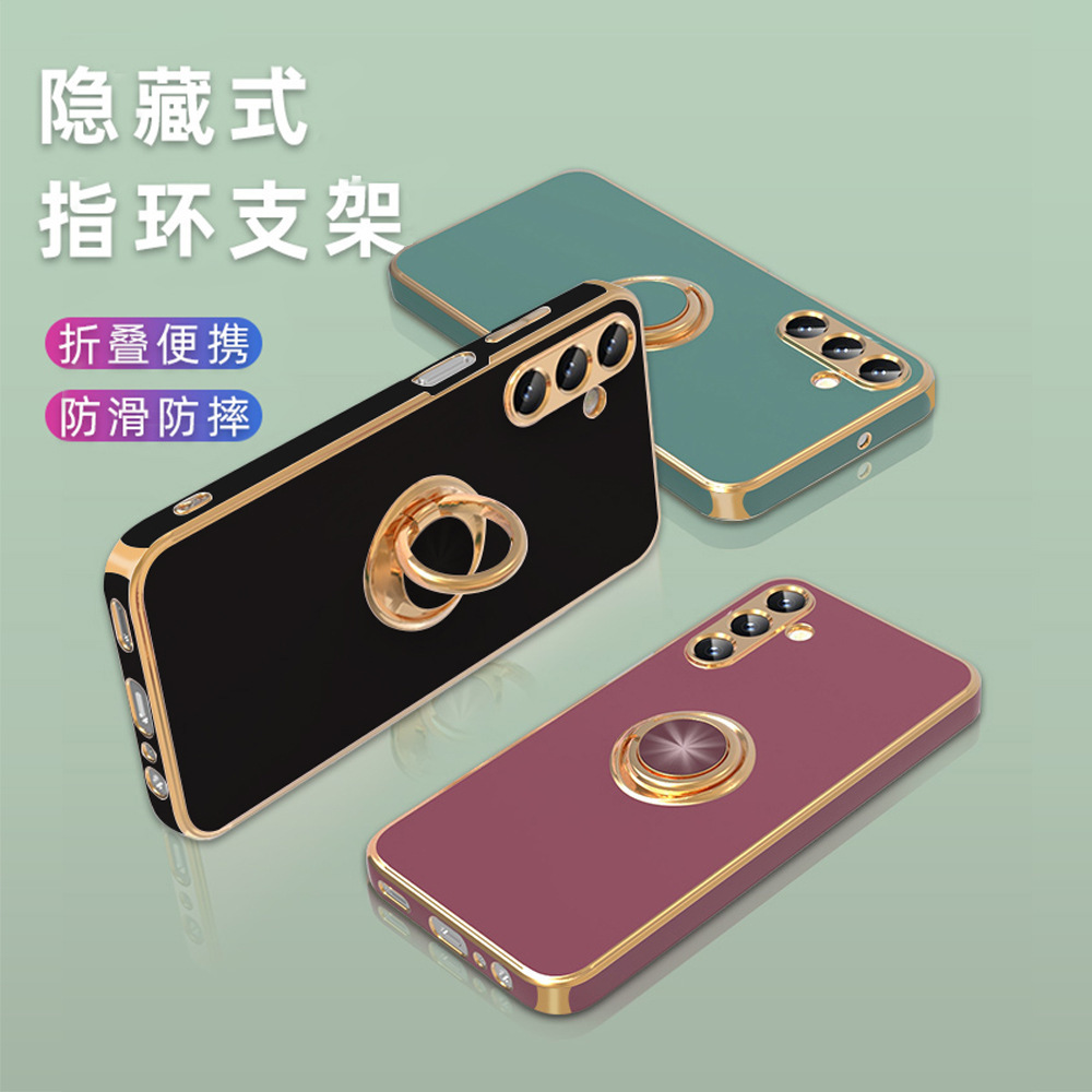6D电镀金色360旋转指环支架磁吸手机壳适用三星S23FE/S9 PLUS/Not