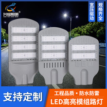 LED模组路灯头市政大功率工程道路新农村小区公园广场市电路灯头