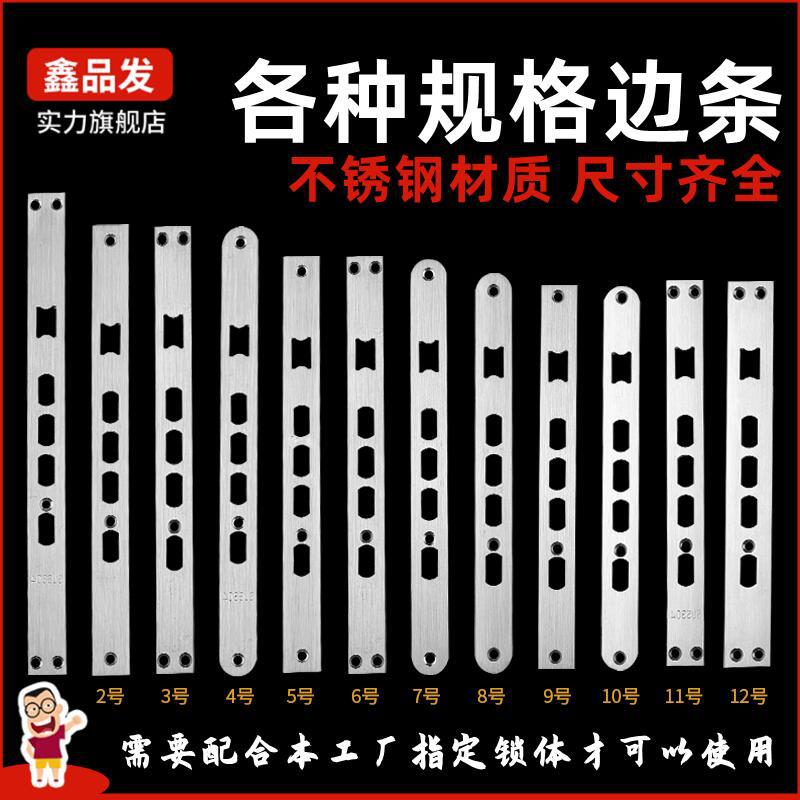 多功能边条指纹锁边条厂家直供不锈钢智能锁专属扣条导向条