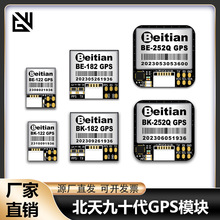 北天九十代GPS模块FPV固定翼航模飞控F4F7穿越机BE-122 182 252Q