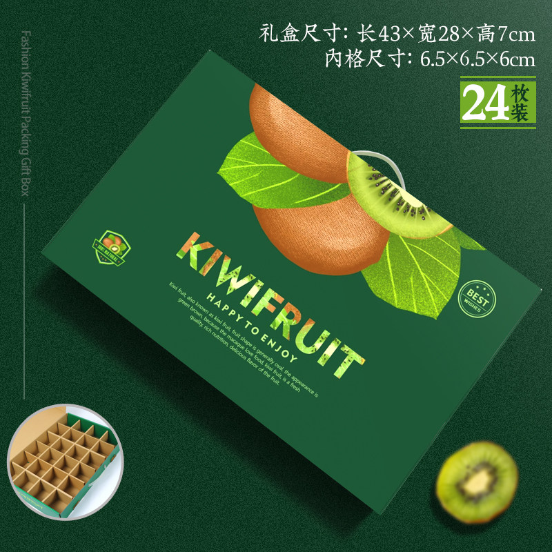 佳沛金果包装盒礼盒手提黄心红心印logo礼品印制送礼盒空盒子纸箱
