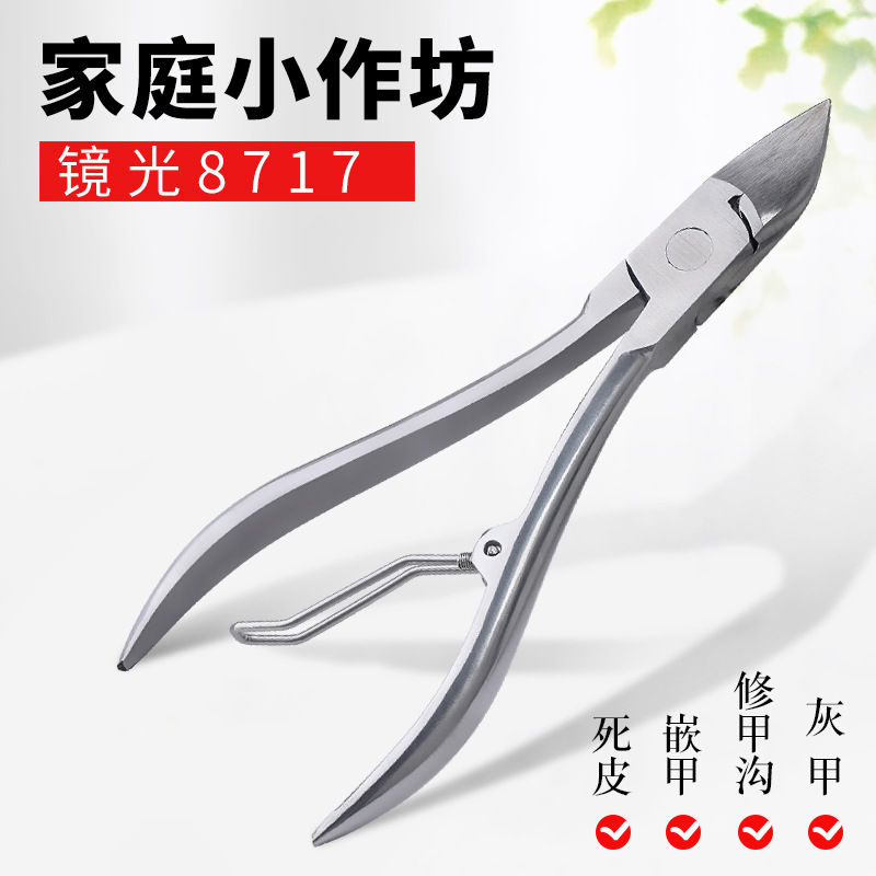 new shelf mirror light 8717 dead skin clipper cuticle nipper nail clippers nail scissors nail clippers nail scissors nail groove pliers