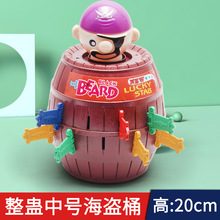 创意玩具整蛊韩国海盗木桶叔叔插剑桶海盗桶桌游聚会玩具