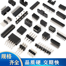 1.27/2.0/2.54/3.96/5.08mm间距 直插贴片单双弯卧贴双塑排针排母