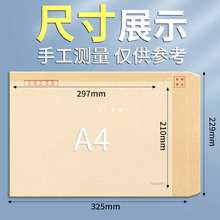 100个文件袋a4牛皮纸信封档案袋合同资料大号加厚大容量纸质