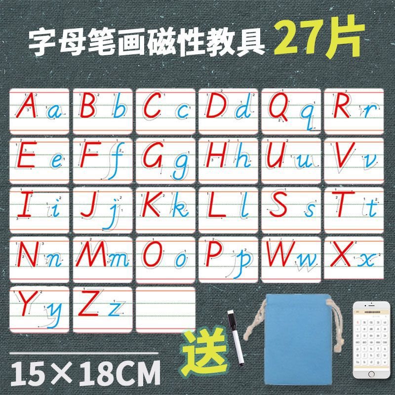 英文字母卡片26个大小写磁性带笔顺三年级英语字母认知卡教学教具