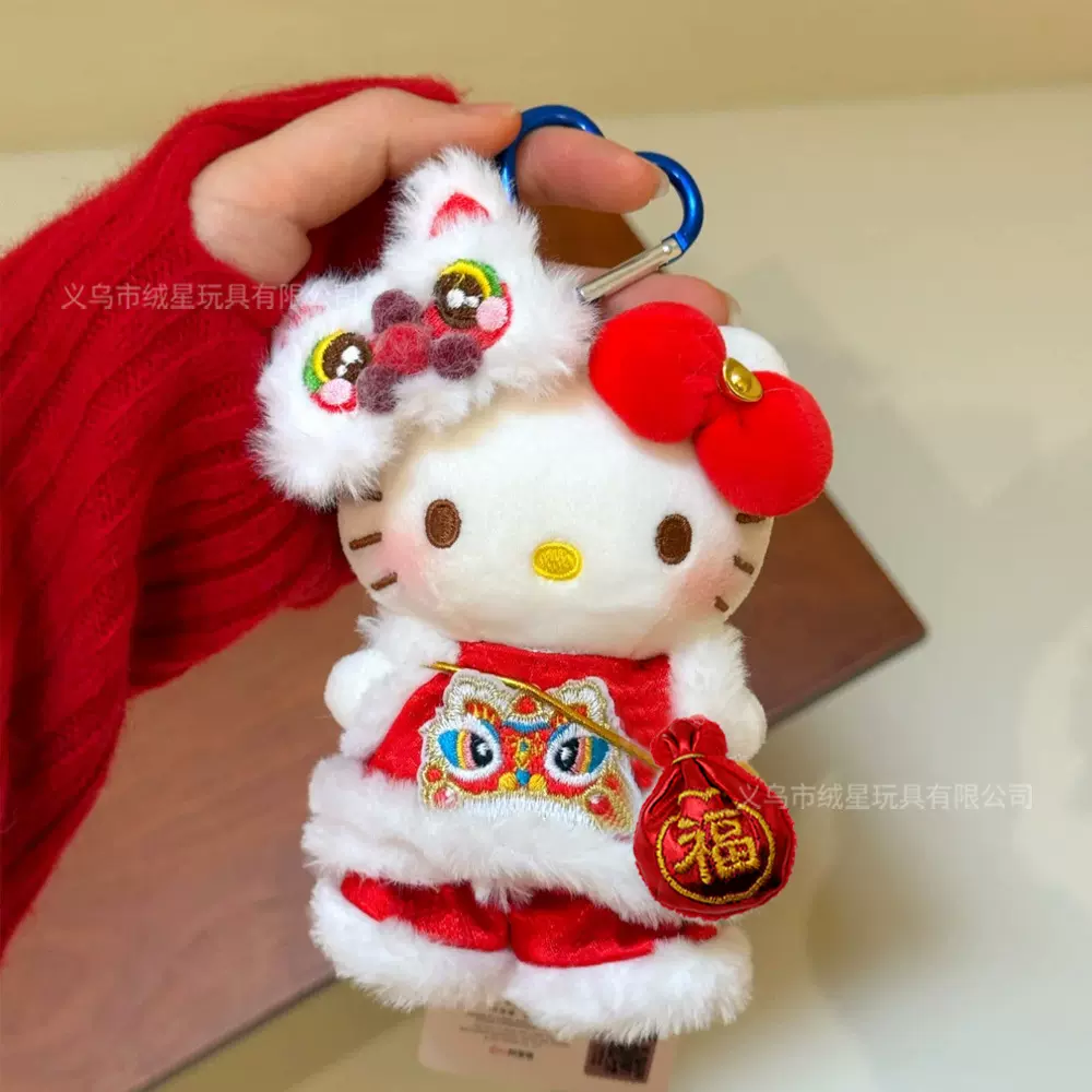 仅售衣服现货新年娃衣10CM玩偶公仔挂件kt替换新年喜庆醒狮套装