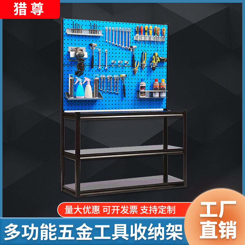 Factory Multi-Functional Hardware Tools Storage Display Rack Square Hole Pegboard Hook Auto Repair Tools Storage Rack