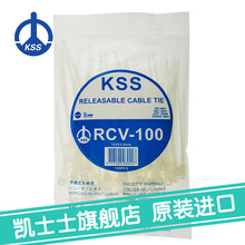 RCV系列 可退式扎带 白色黑色 台湾KSS凯士士 100根/包可重复使用