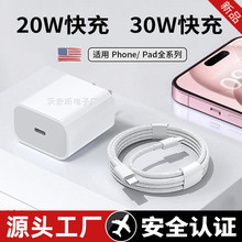 适用苹果充电器原厂pd30w快充iPhone手机数据线PD20W充电头快充线