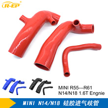 汽车进气歧管硅胶改装进气管适用于宝马MINI N14 N18 R55 R56引擎