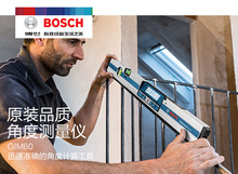 总代理批发Bosch博世数学倾角水平尺GIM 60