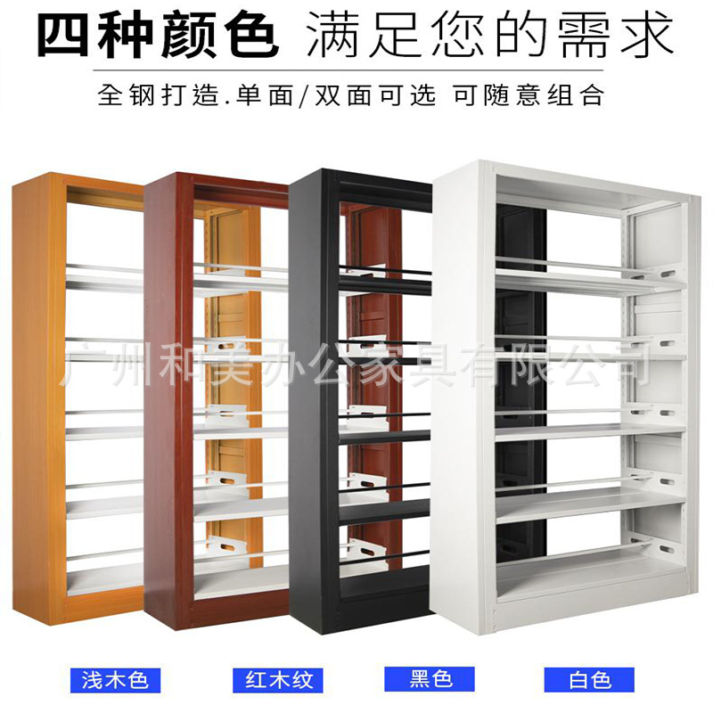 Steel Book Shelf Library Bookstore School Reading Room Document Rack Single-Double-Sided File Shelf Home Book Room Bookshelf