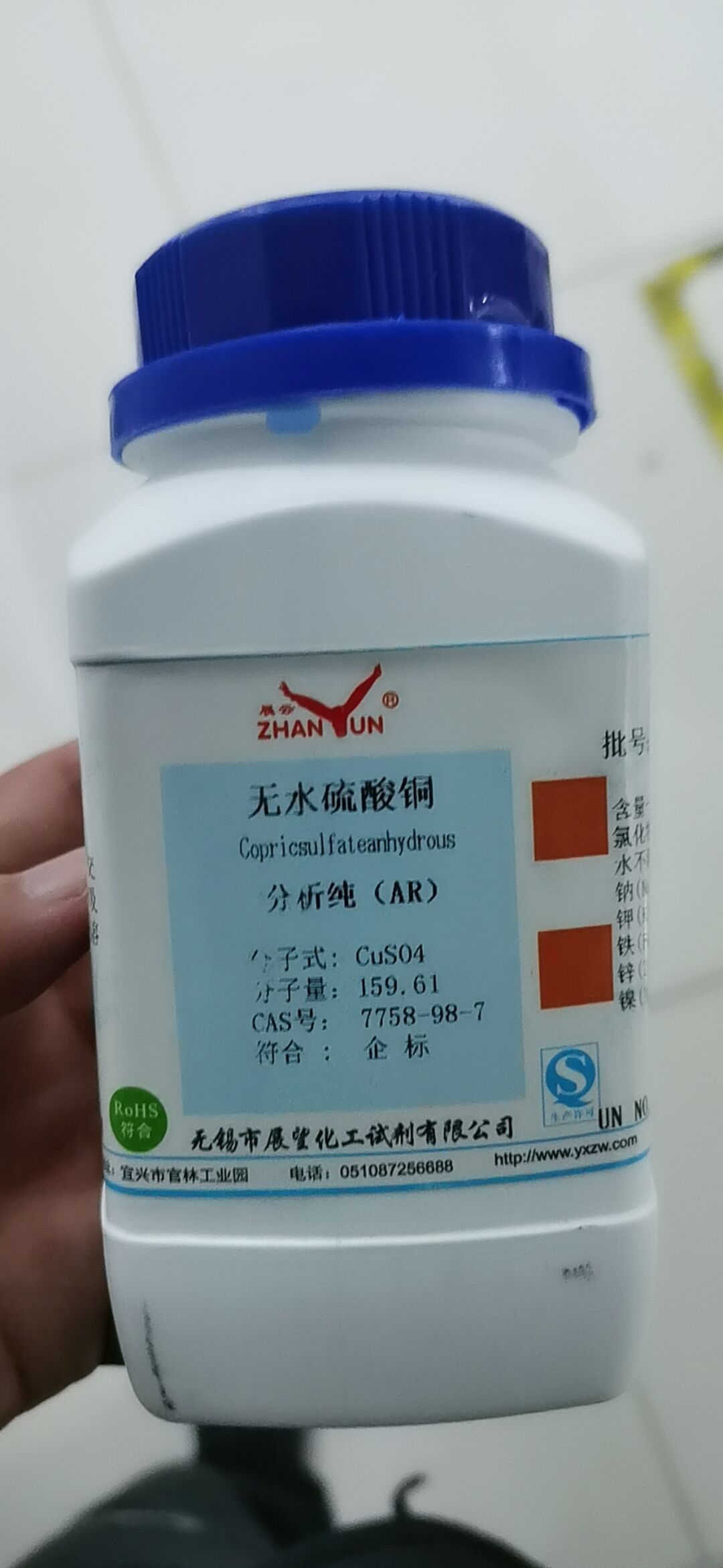 带发票 试剂 无水硫酸铜 500克 分析纯 无锡展望-阿里巴巴