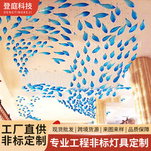 工程非标鱼群吊灯中庭空中创意鱼形大堂灯具商场酒店展厅个性灯具