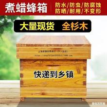 蜜蜂箱蜂箱全套防水中蜂我想买新手养蜂蜜峰箱大号多功能光滑