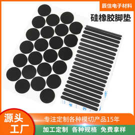 圆形自粘黑色硅胶垫背胶硅胶脚垫黑色硅胶防滑垫消音减震硅橡胶垫