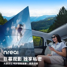 Nreal Air 智能眼镜 AR眼镜 非vr眼镜便携观影眼镜巨幕3D智能投影