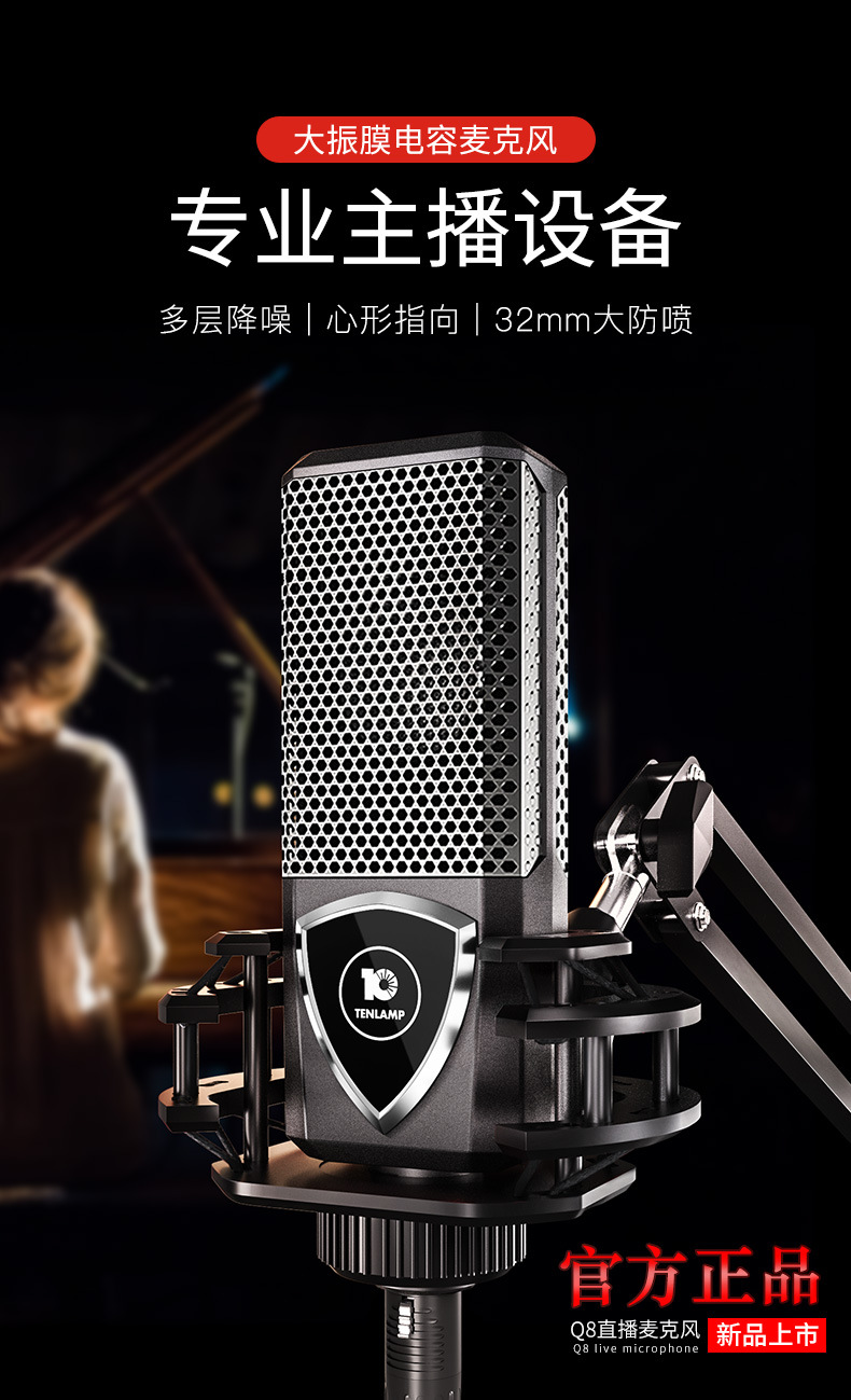 十盏灯 q8电容麦话筒网红直播手机声卡设备支持手机电脑k歌录音棚