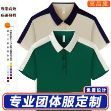 夏季防水防油污polo衫男款定印logo短袖t恤翻领广告衫刺绣文字