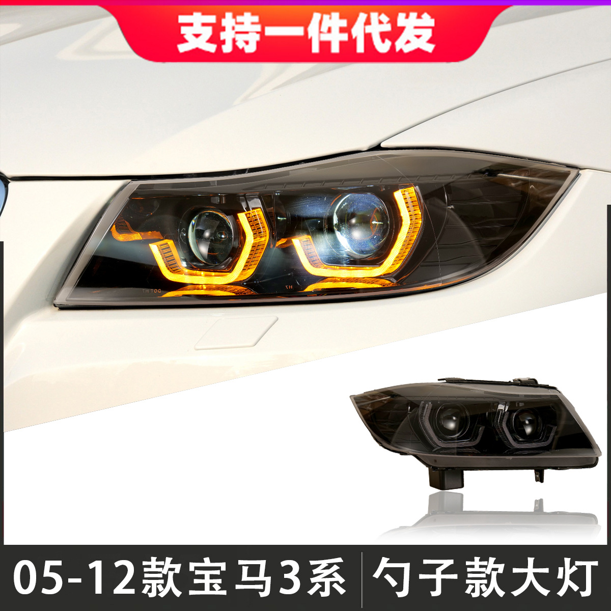 适用于05-12款宝马3系大灯总成e90改装激光透镜led日行灯转向灯