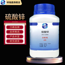 阿吉康 七水硫酸锌分析纯AR 500g/瓶 cas:7446-20-0漂白剂 媒染剂