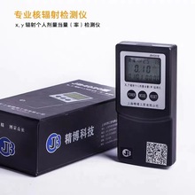 上海精博JB4020型X/γ核辐射个人剂量当量率报警放射性监检测仪