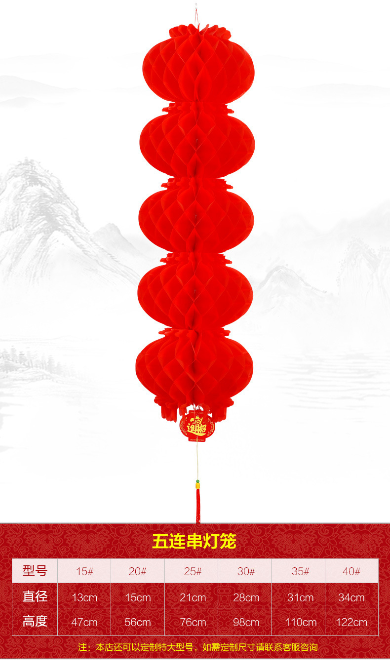 塑纸灯笼连串端午节蜂窝红灯笼塑纸灯笼节日庆元宵庆喜庆串串灯笼