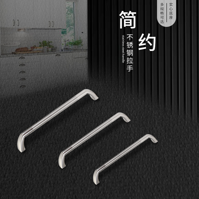 家用橱柜不锈钢把手 橱柜u型把手实心抽屉拉手家具不锈钢拉手