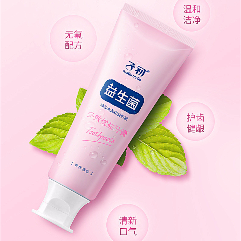 子初孕妇牙膏孕产妇口腔护理用品益生菌多效优益牙膏70g月子牙刷