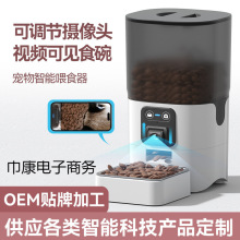 新款宠物喂食器自动智能投食机省电可语音视频监控对讲远程喂食器
