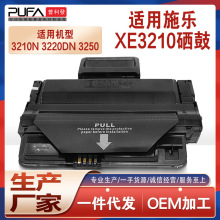 适用106R01486施乐3210硒鼓3220打印机墨盒WorkCentre3250碳粉匣