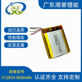 502834 512834/800mAh聚合物锂电池 无线蓝牙麦克风 智能手表电池